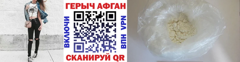 Купить закладки  Чудово  ГЕРОИН Афган 