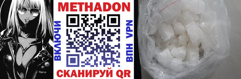 Метадон белоснежный Купить Чудово